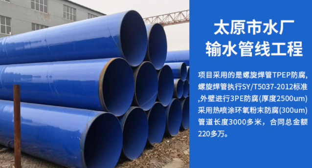 南明太原市输水管厂工程