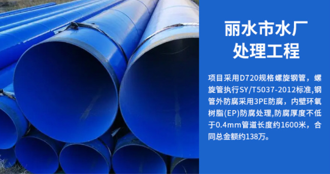 南明丽水水处理管道工程